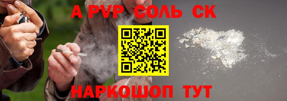 Альфа ПВП СК КРИС  Вход с VPN  APVP VHQ  Губкинский  APVP СК 