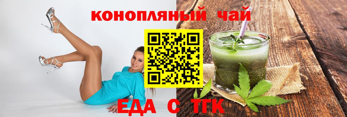 Губкинский  Печенье с ТГК конопля  Вход с VPN 