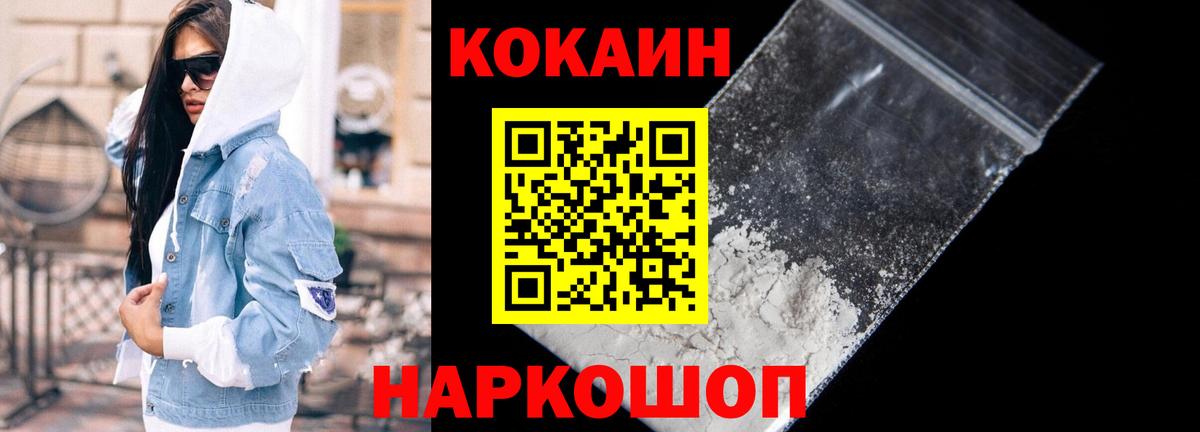 Губкинский  КОКАИН  Вход с VPN  Cocaine Эквадор 