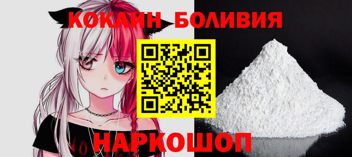 COCAIN Перу Губкинский