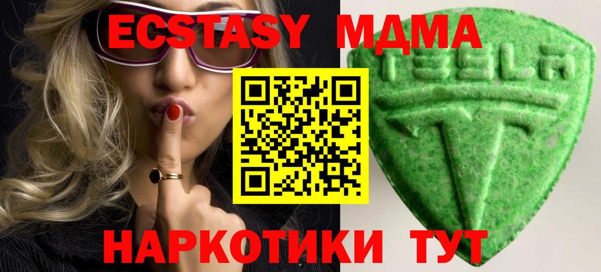 Губкинский  ЭКСТАЗИ 280 MDMA  ЭКСТАЗИ  Вход с VPN  Экстази 280 MDMA 