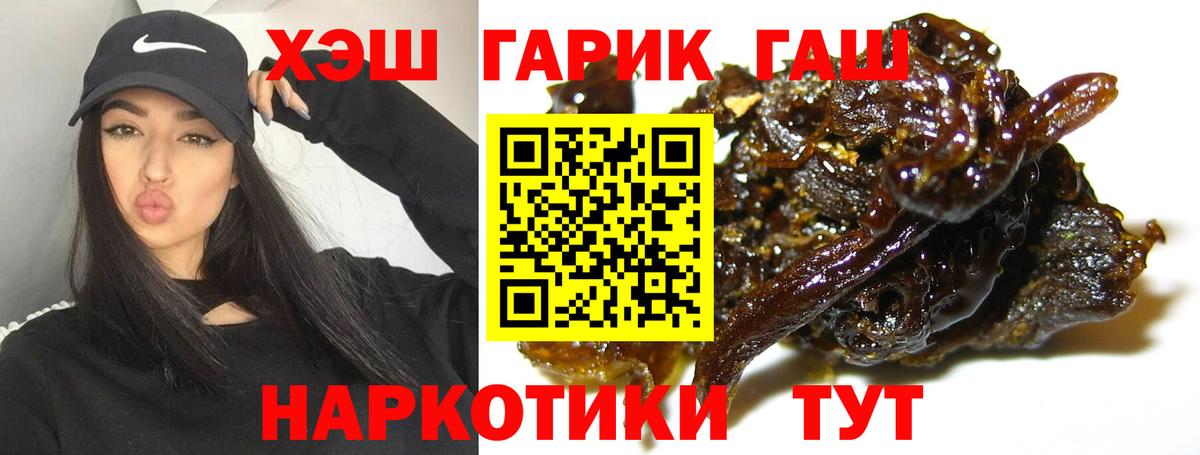 ГАШ Изолятор  ГАШИШ гарик  Губкинский  Гашиш  Вход с VPN 