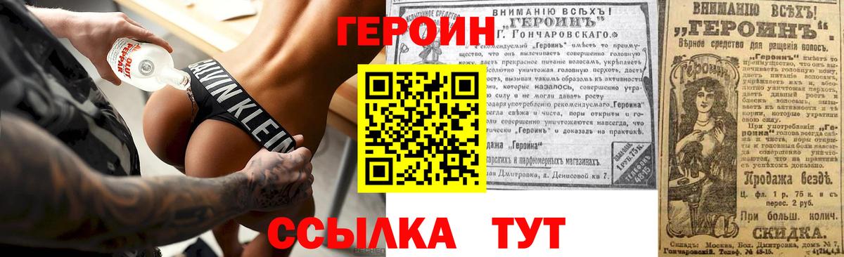 Героин афганец  Вход с VPN  Губкинский 