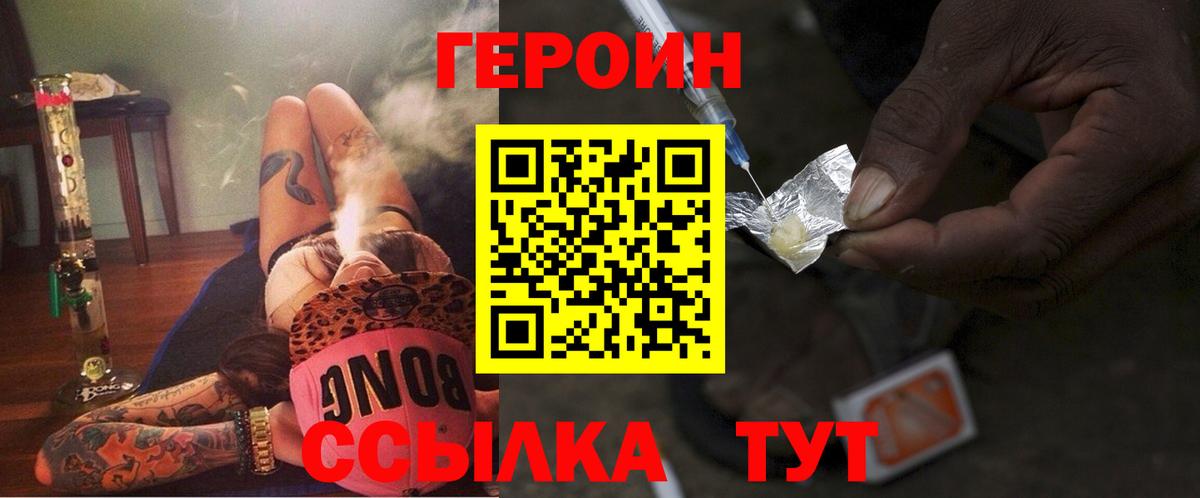 Героин гречка Губкинский
