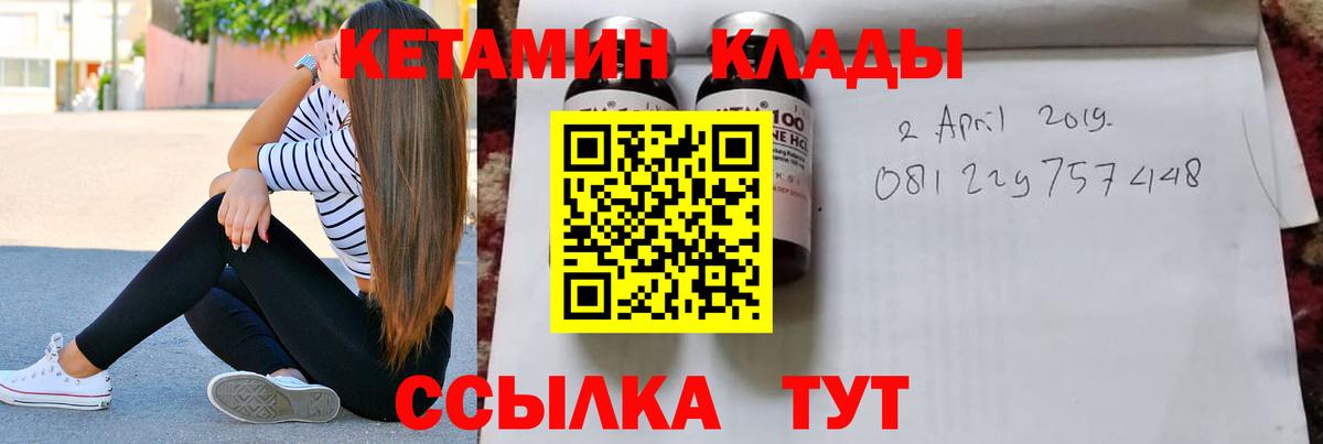 Кетамин VHQ  Вход с VPN  КЕТАМИН VHQ  Губкинский 