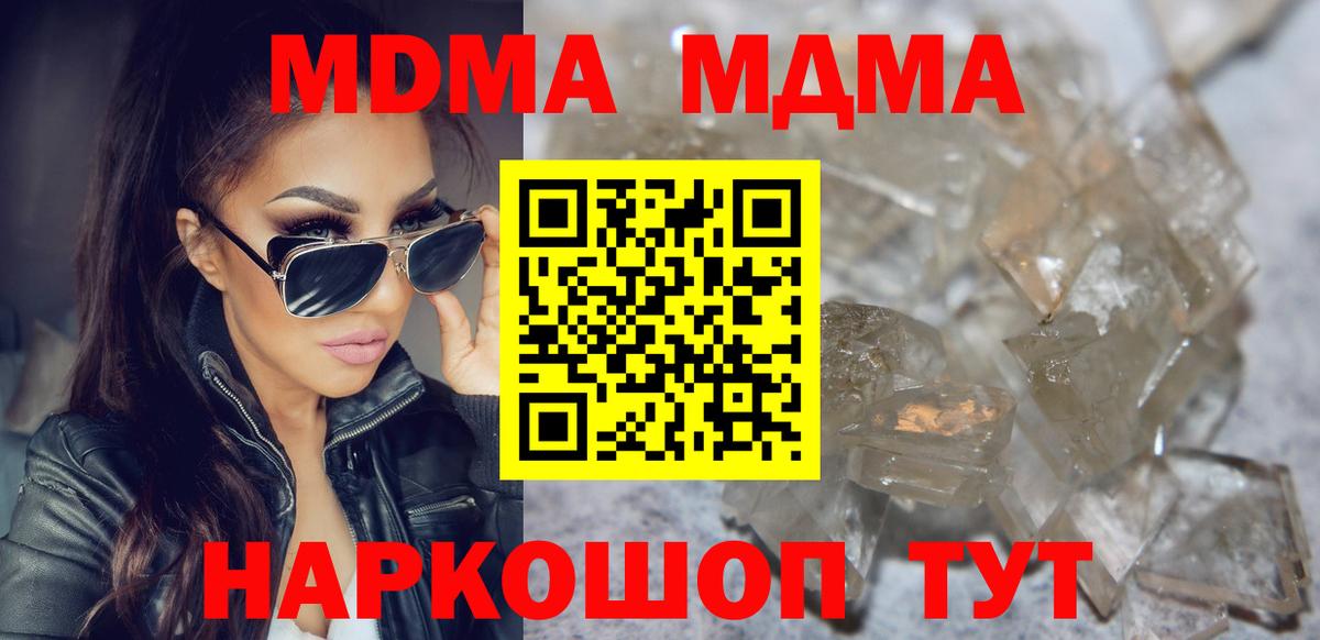 МДМА молли Губкинский