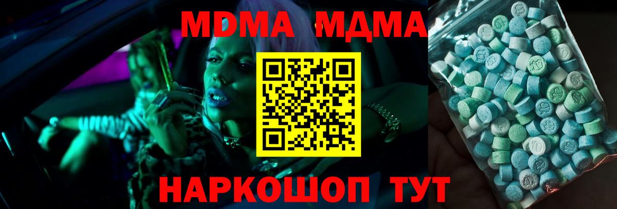 МДМА молли  MDMA кристаллы  Губкинский  Вход с VPN 