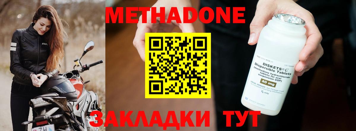 Метадон белоснежный  МЕТАДОН VHQ  Губкинский  мориарти какой сайт  Вход с VPN  KRAKEN ссылки 