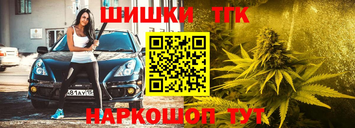 Бошки Шишки семена Губкинский
